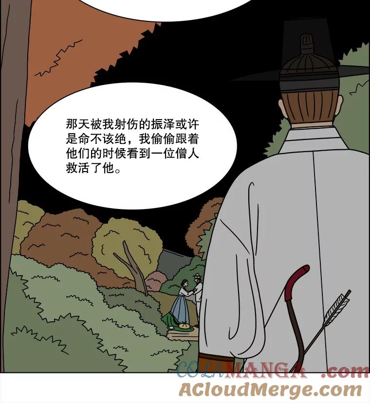 《双甲路边摊》280.花煎饼（30） 第13页