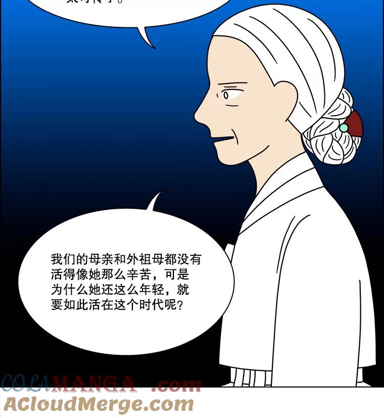 《双甲路边摊》280.花煎饼（30） 第43页