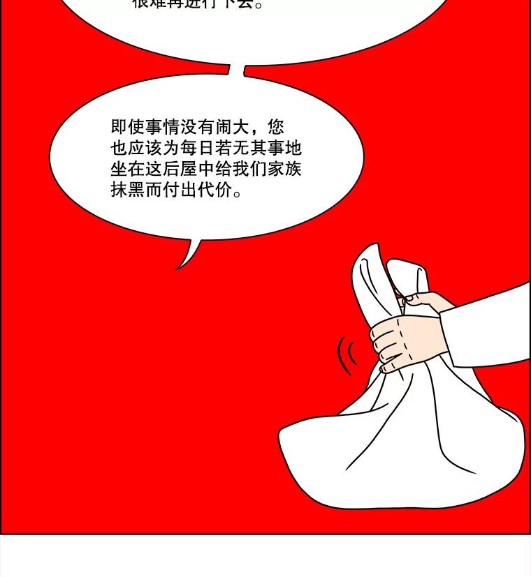 《双甲路边摊》280.花煎饼（30） 第23页