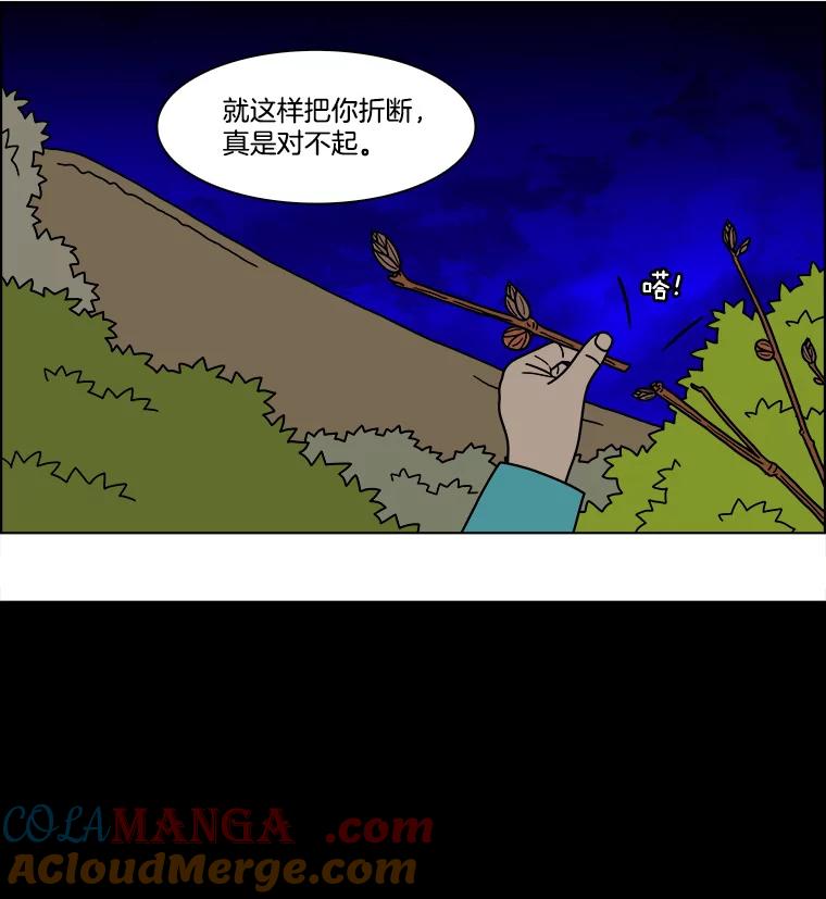 《双甲路边摊》280.花煎饼（30） 第64页