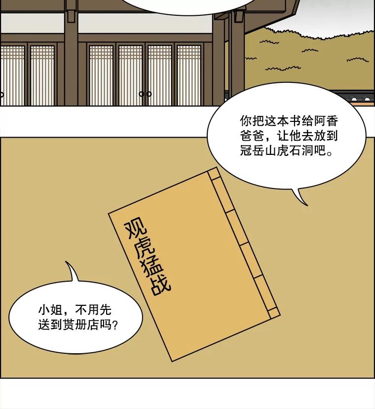 《双甲路边摊》280.花煎饼（30） 第45页