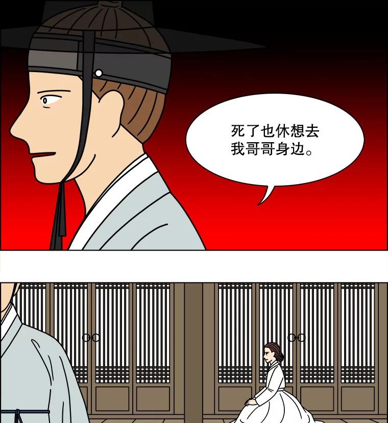 《双甲路边摊》280.花煎饼（30） 第30页