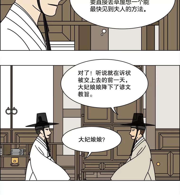 《双甲路边摊》280.花煎饼（30） 第35页