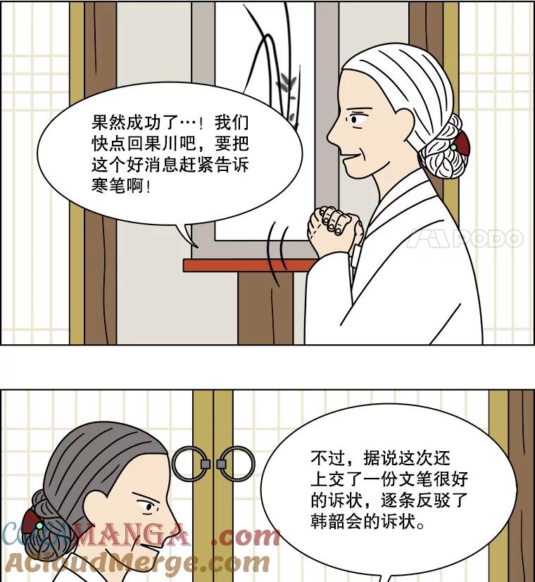 《双甲路边摊》280.花煎饼（30） 第40页