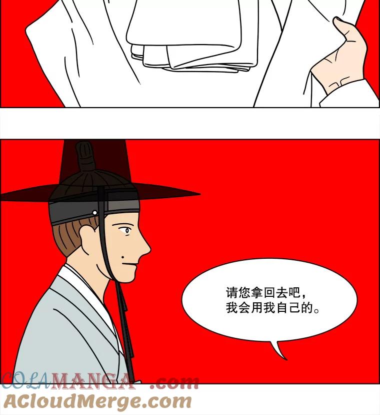 《双甲路边摊》280.花煎饼（30） 第25页