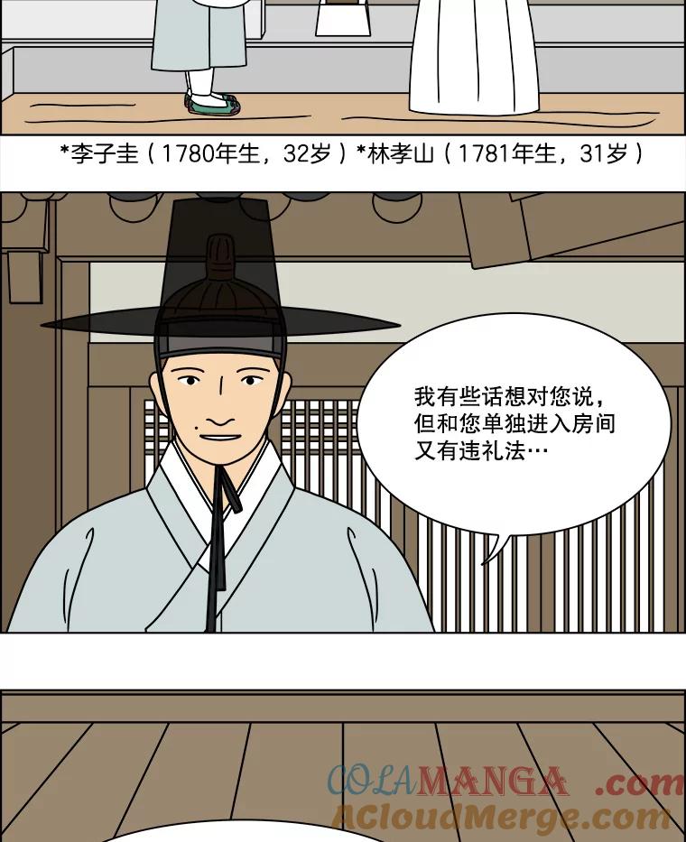 《双甲路边摊》280.花煎饼（30） 第4页