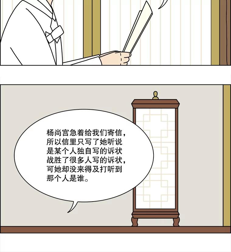 《双甲路边摊》280.花煎饼（30） 第41页