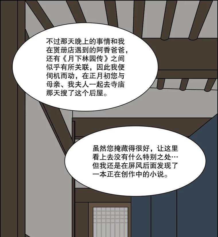 《双甲路边摊》280.花煎饼（30） 第14页
