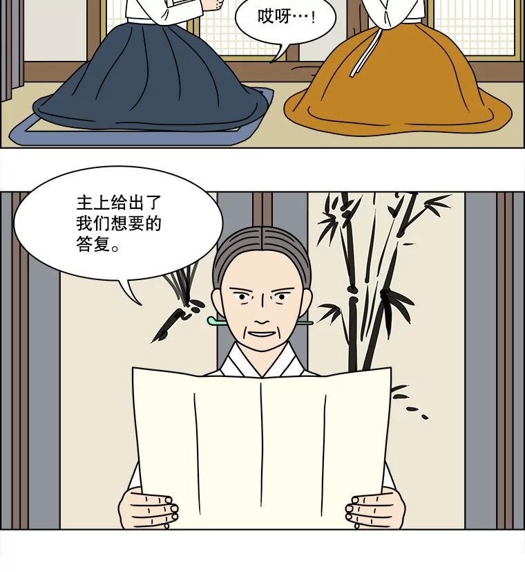 《双甲路边摊》280.花煎饼（30） 第39页