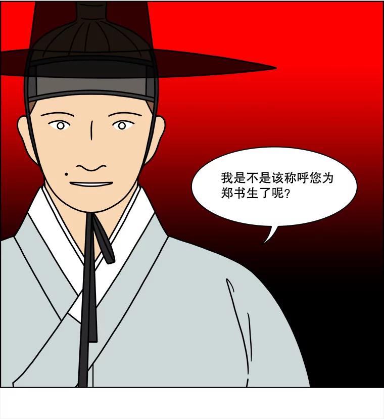 《双甲路边摊》280.花煎饼（30） 第17页
