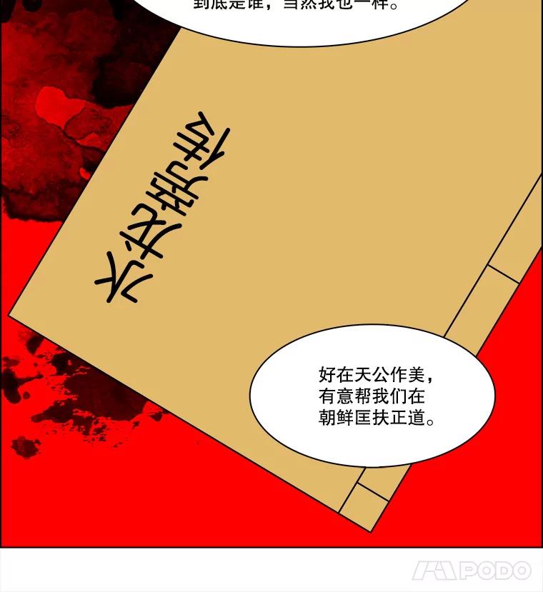 《双甲路边摊》280.花煎饼（30） 第9页