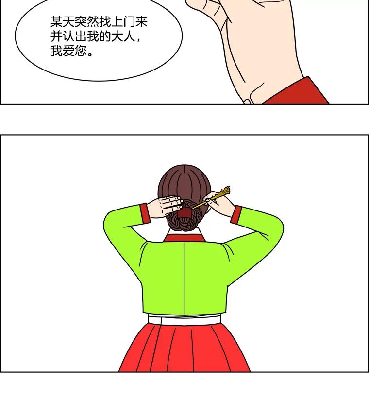 《双甲路边摊》280.花煎饼（30） 第59页