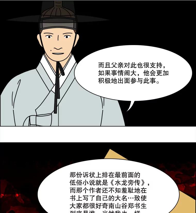 《双甲路边摊》280.花煎饼（30） 第8页