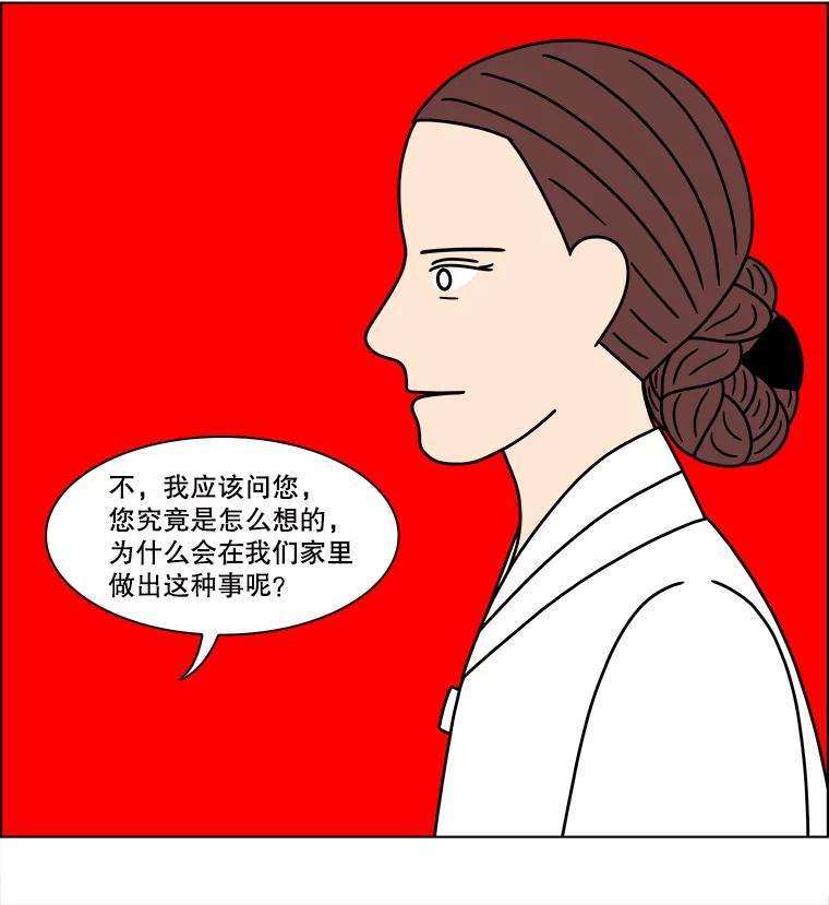 《双甲路边摊》280.花煎饼（30） 第21页