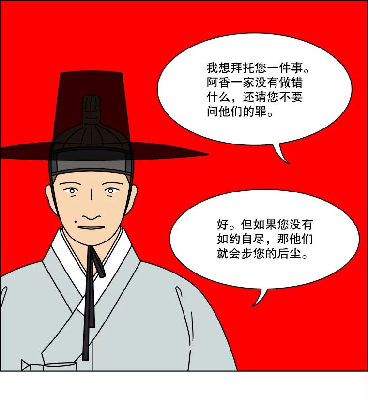 《双甲路边摊》280.花煎饼（30） 第27页