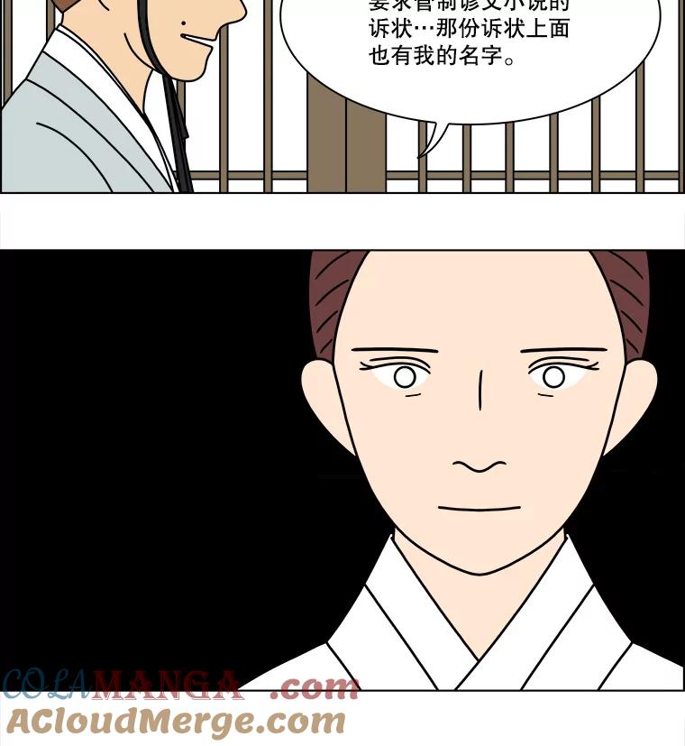 《双甲路边摊》280.花煎饼（30） 第7页