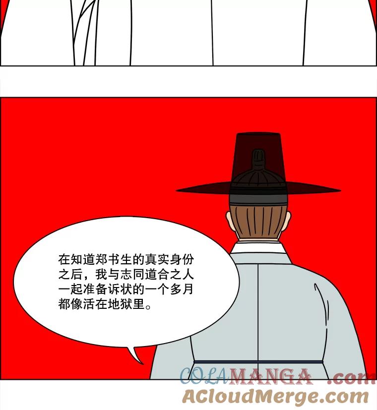 《双甲路边摊》280.花煎饼（30） 第19页