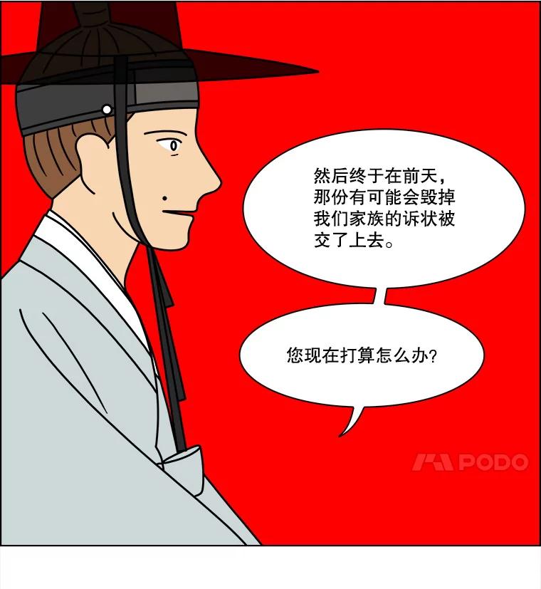 《双甲路边摊》280.花煎饼（30） 第20页