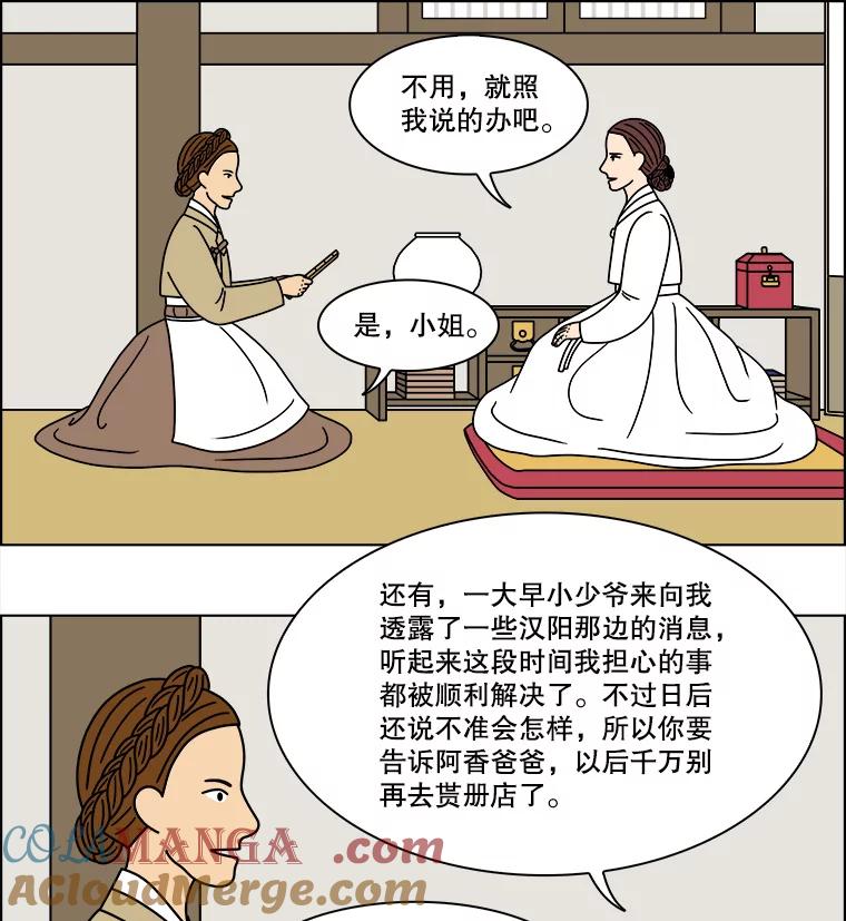 《双甲路边摊》280.花煎饼（30） 第46页