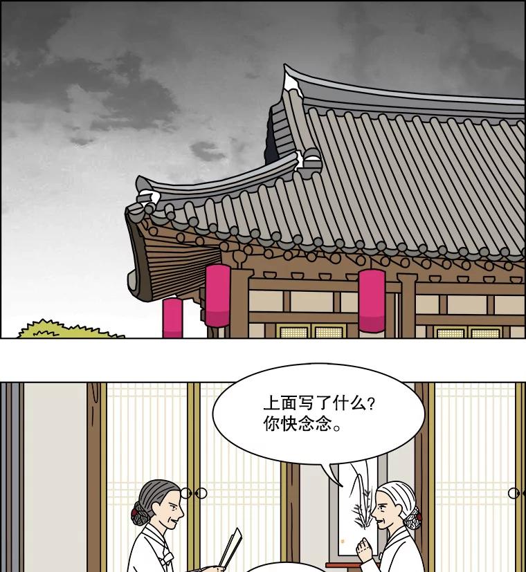 《双甲路边摊》280.花煎饼（30） 第38页