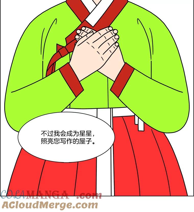 《双甲路边摊》280.花煎饼（30） 第61页
