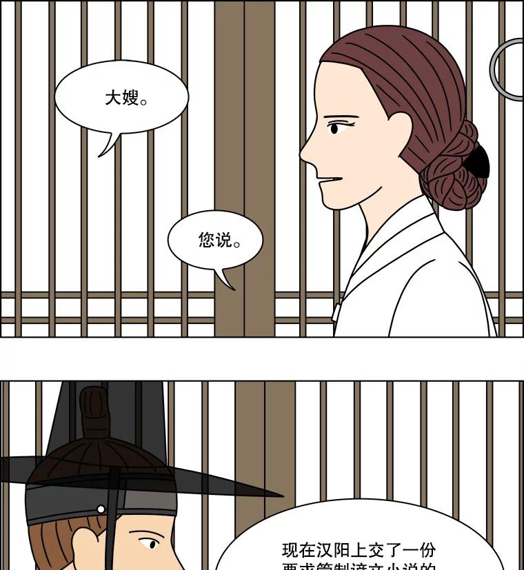 《双甲路边摊》280.花煎饼（30） 第6页