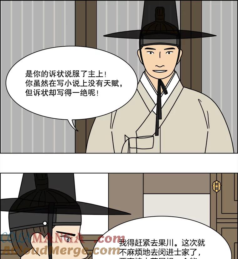 《双甲路边摊》280.花煎饼（30） 第34页