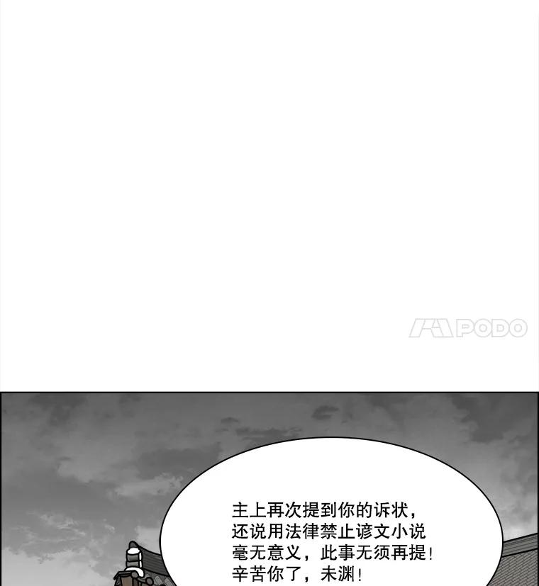 《双甲路边摊》280.花煎饼（30） 第32页