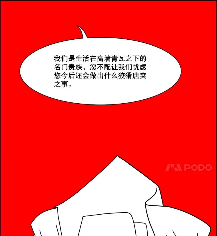 《双甲路边摊》280.花煎饼（30） 第24页