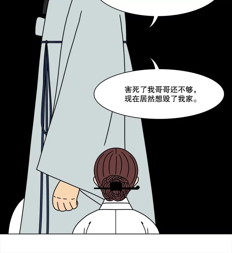 《双甲路边摊》280.花煎饼（30） 第29页
