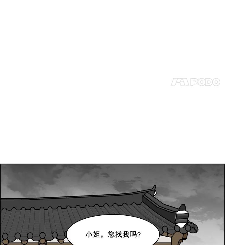 《双甲路边摊》280.花煎饼（30） 第44页