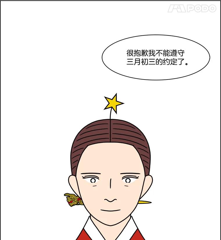 《双甲路边摊》280.花煎饼（30） 第60页