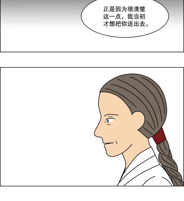 《双甲路边摊》281.花煎饼（31） 第27页