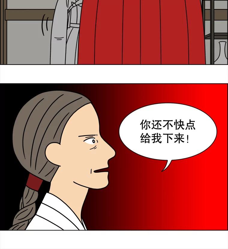 《双甲路边摊》281.花煎饼（31） 第17页