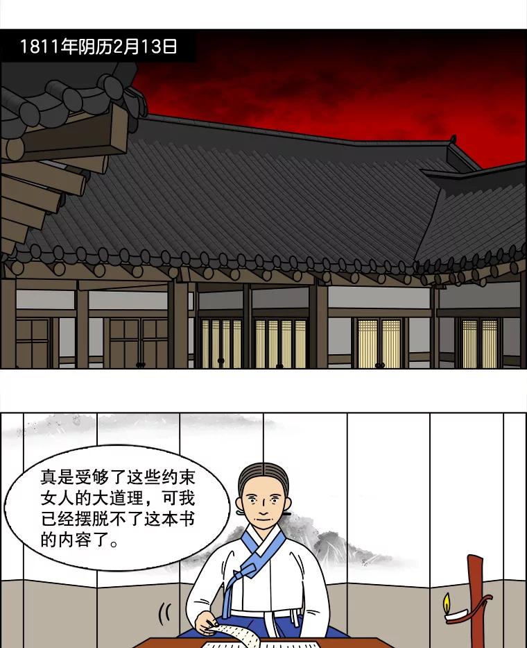 《双甲路边摊》281.花煎饼（31） 第3页