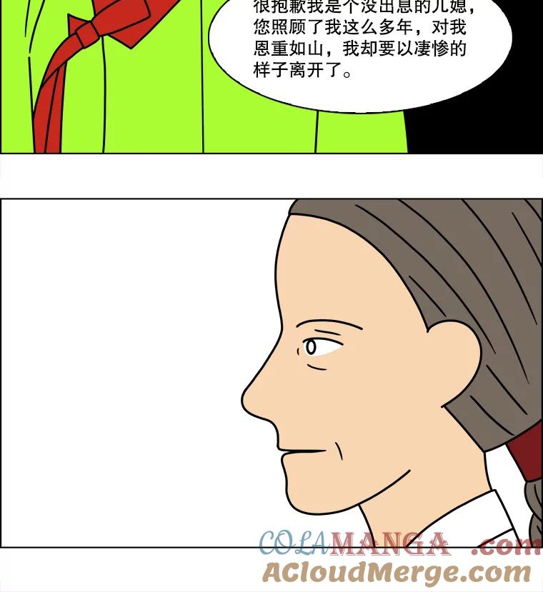《双甲路边摊》281.花煎饼（31） 第37页
