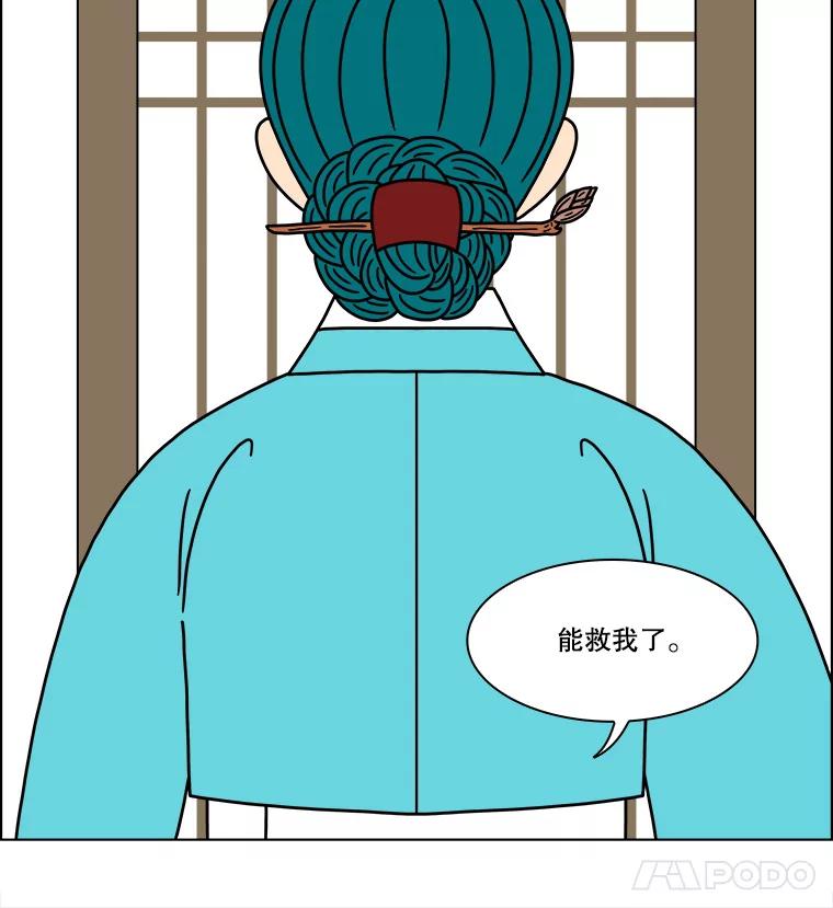 《双甲路边摊》281.花煎饼（31） 第9页