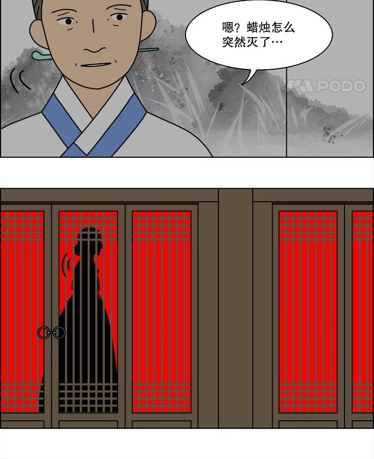 《双甲路边摊》281.花煎饼（31） 第5页