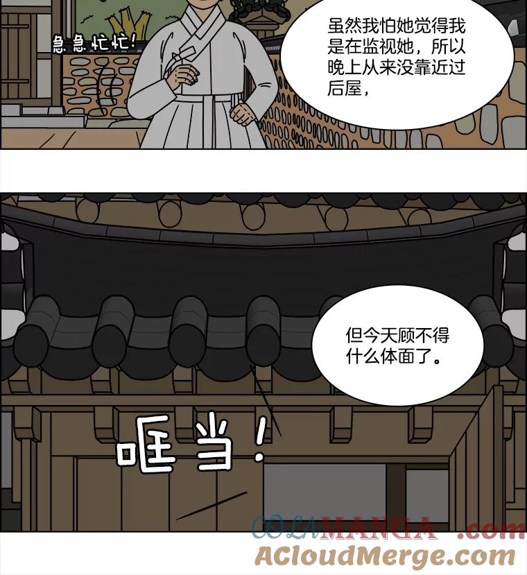 《双甲路边摊》281.花煎饼（31） 第13页