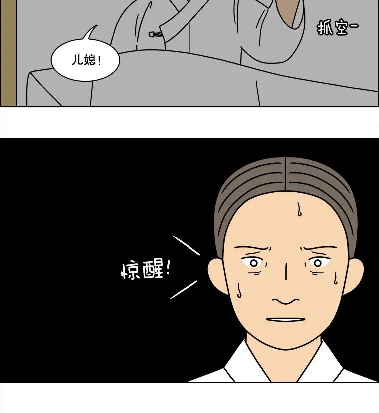 《双甲路边摊》281.花煎饼（31） 第11页