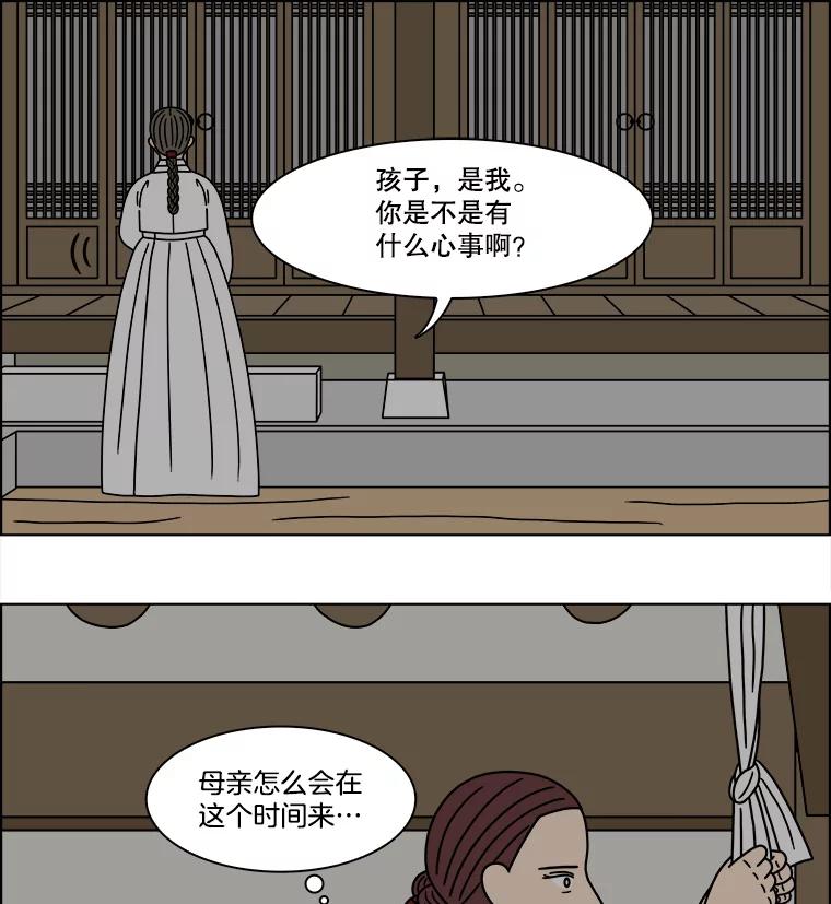 《双甲路边摊》281.花煎饼（31） 第14页