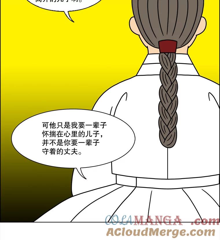 《双甲路边摊》281.花煎饼（31） 第31页