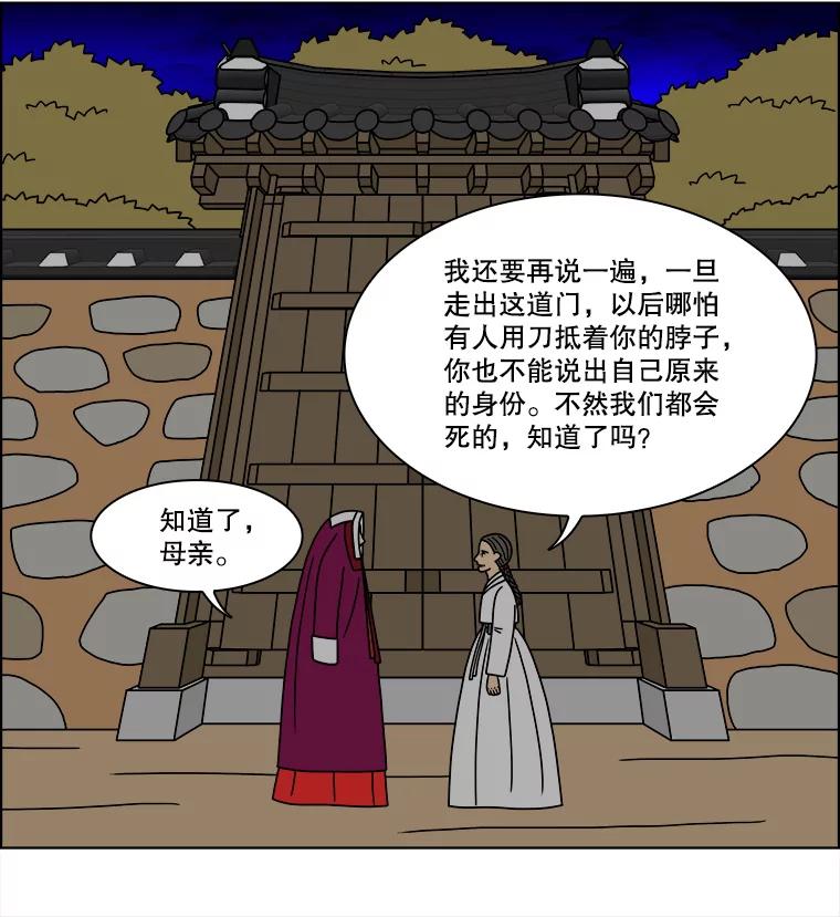 《双甲路边摊》281.花煎饼（31） 第45页
