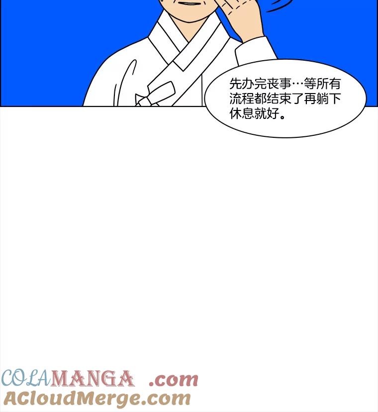 《双甲路边摊》281.花煎饼（31） 第55页