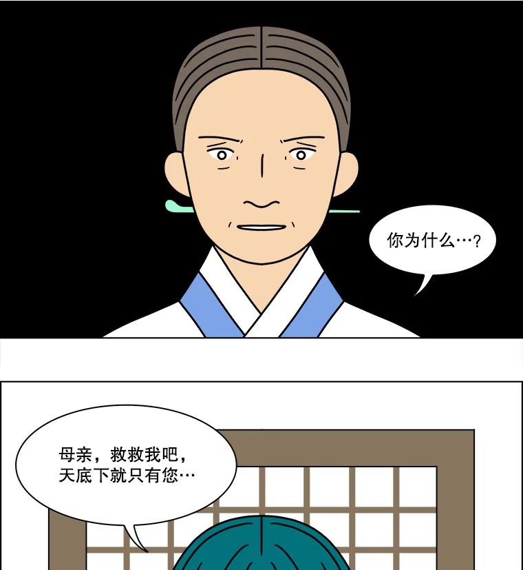 《双甲路边摊》281.花煎饼（31） 第8页
