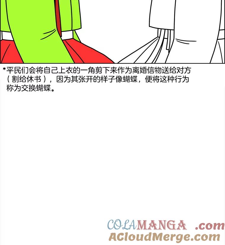 《双甲路边摊》281.花煎饼（31） 第43页