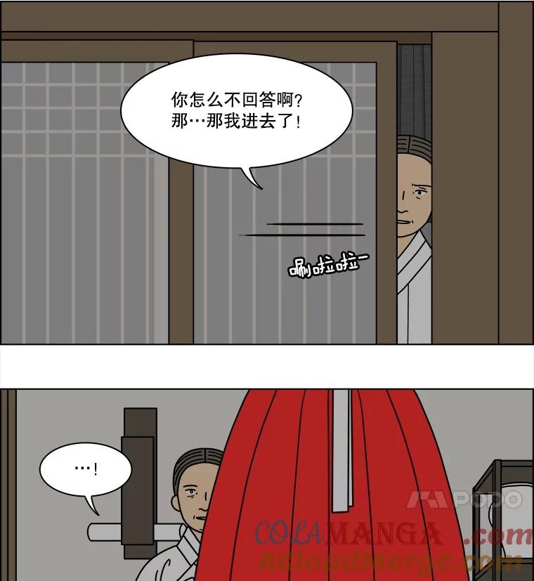 《双甲路边摊》281.花煎饼（31） 第16页