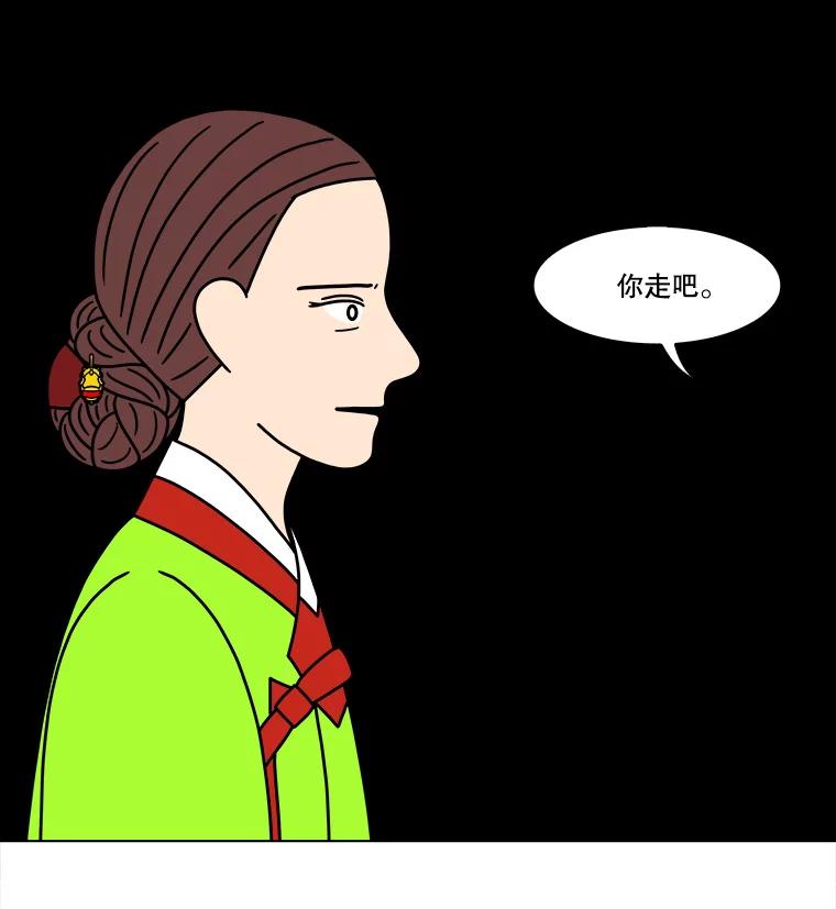 《双甲路边摊》281.花煎饼（31） 第38页