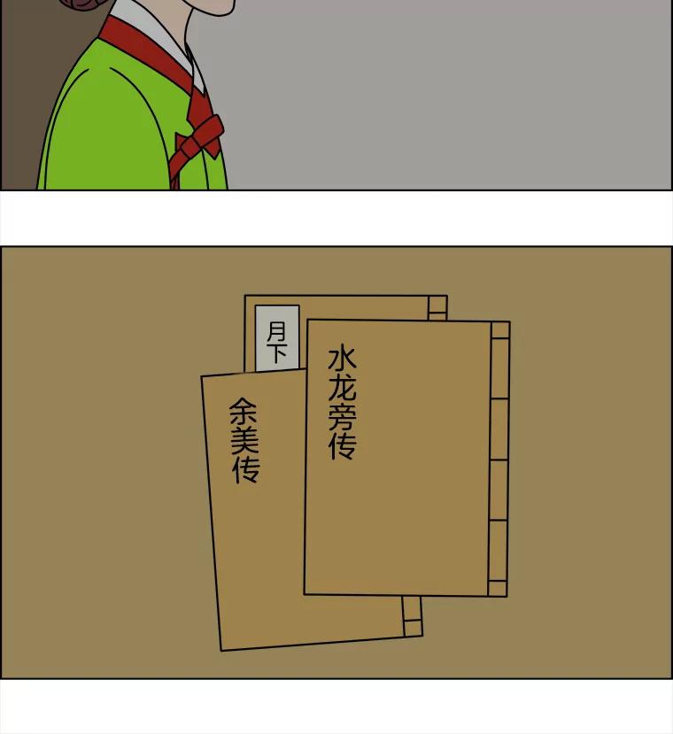 《双甲路边摊》281.花煎饼（31） 第21页