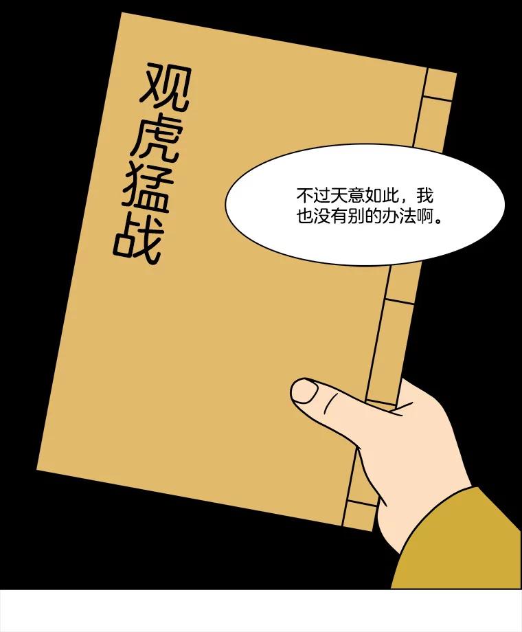 《双甲路边摊》281.花煎饼（31） 第62页
